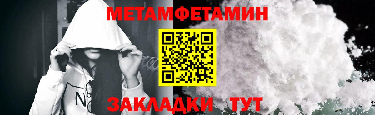 Amphetamine Розовый  Вход с VPN  Ступино 