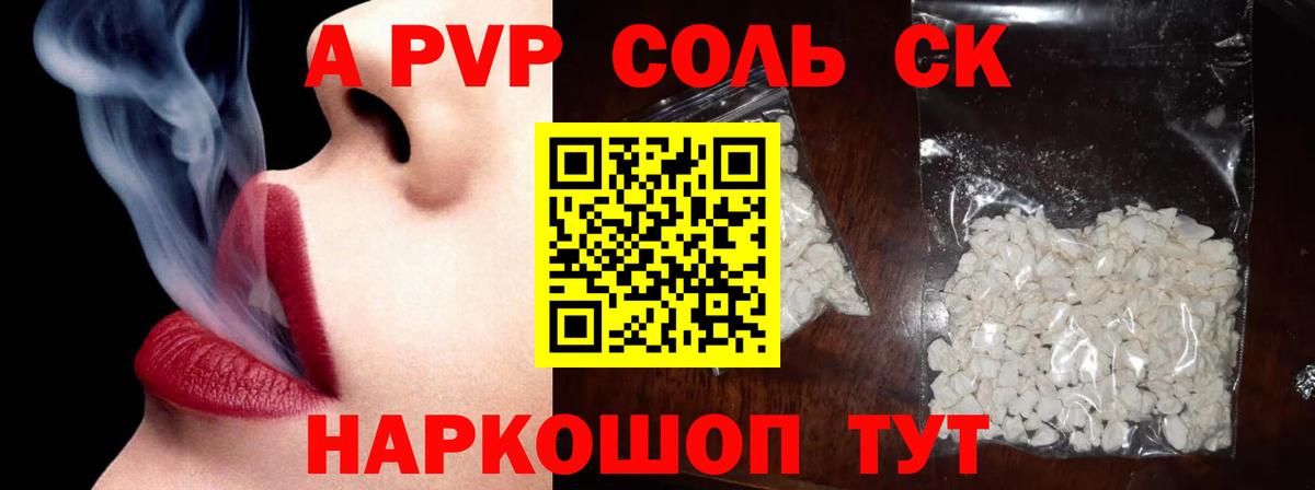 Ступино  A-PVP Соль  Вход с VPN  Альфа ПВП мука  что такое   A-PVP кристаллы 