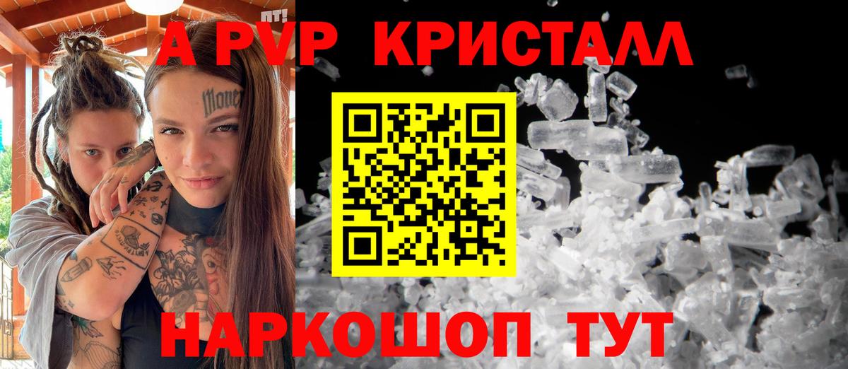 Alfa_PVP мука Ступино