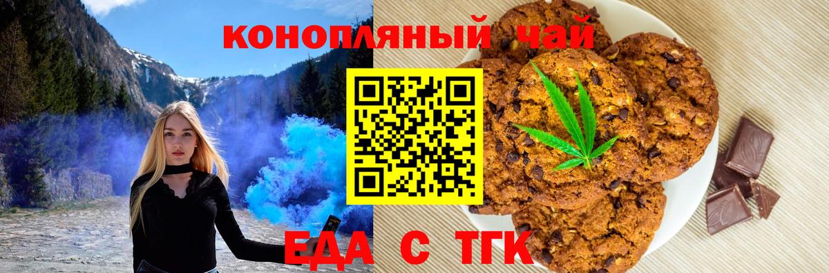 Ступино  Canna-Cookies конопля  Вход с VPN 