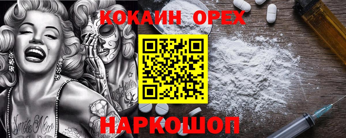 COCAIN  Вход с VPN  Ступино  КОКАИН VHQ 