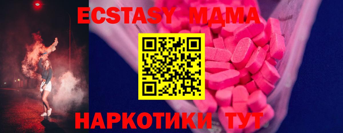 ЭКСТАЗИ mix Ступино