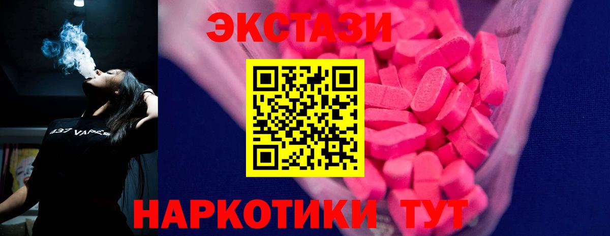 Ступино  Экстази 280 MDMA  Ecstasy  Экстази диски  Вход с VPN 