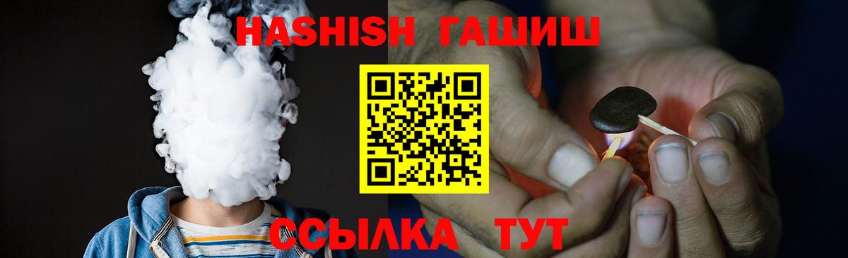 ГАШИШ hashish Ступино
