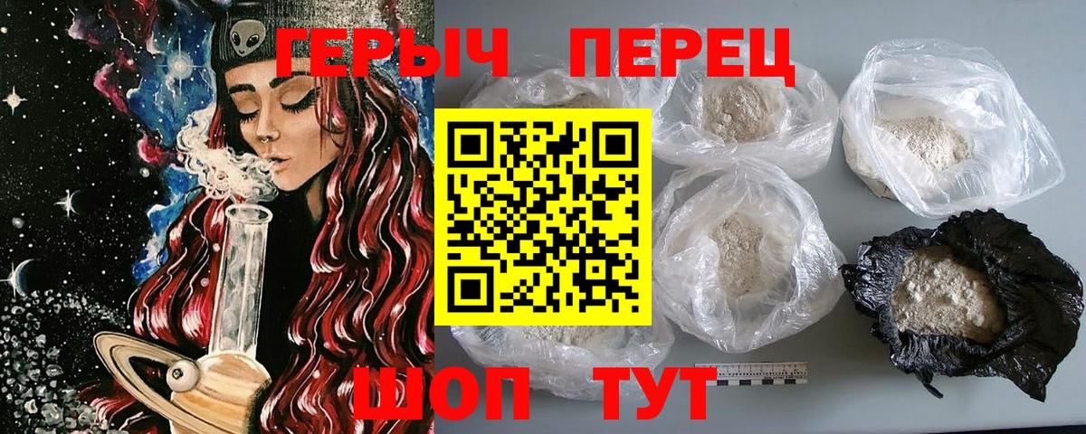ГЕРОИН  Вход с VPN  Ступино  Героин Heroin 