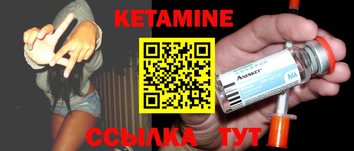 Кетамин ketamine  Вход с VPN  Ступино 
