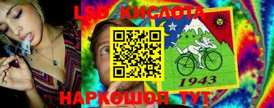 марки lsd Новокубанск