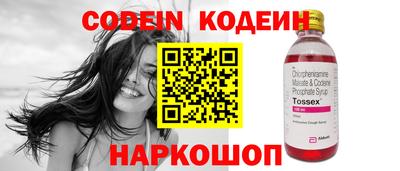 мескалин Новозыбков