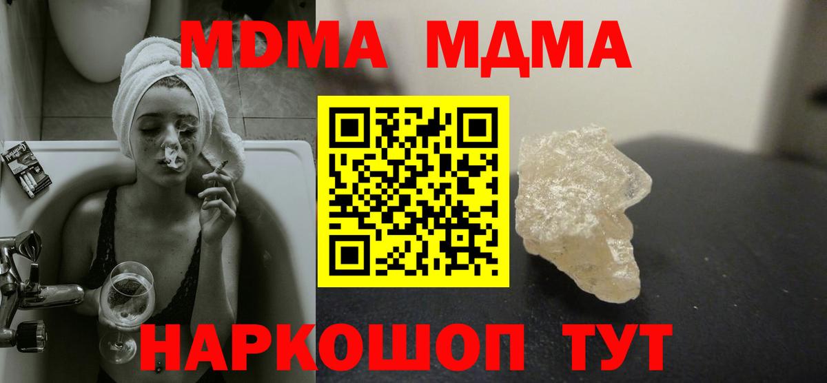 MDMA VHQ  MDMA  Ступино  Вход с VPN 