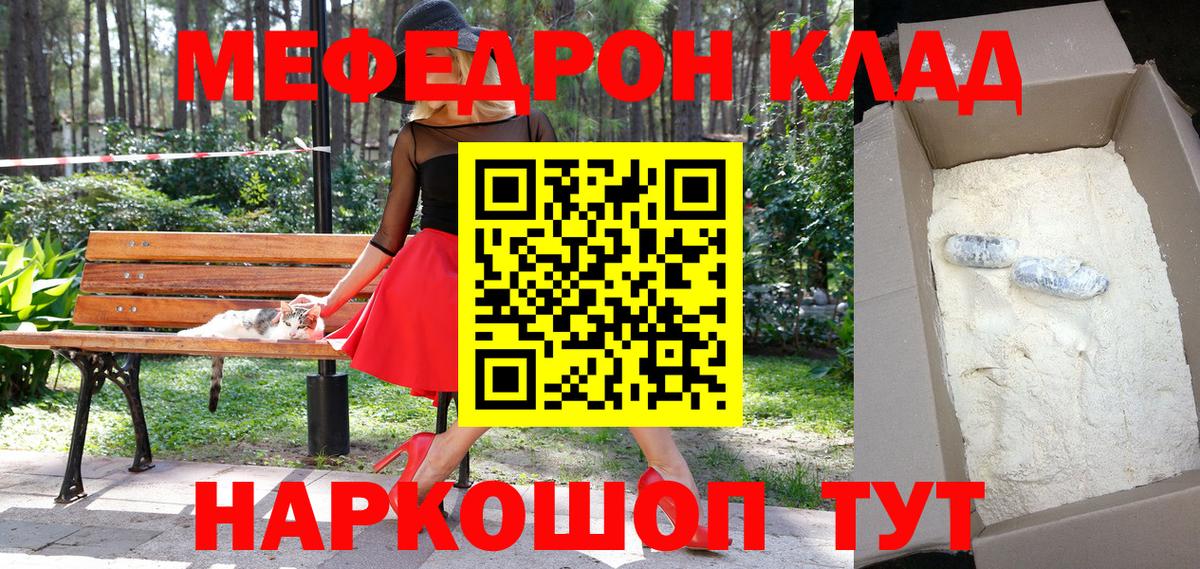 Ступино  МЕФ  Вход с VPN  Мефедрон VHQ  Меф кристаллы 