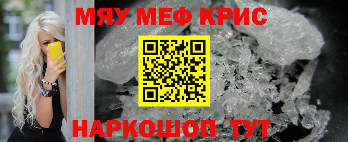 Меф мука Ступино