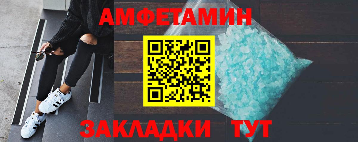 МЕТАМФЕТАМИН Methamphetamine  Вход с VPN  Ступино 