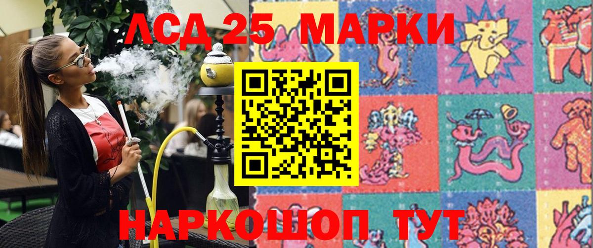 Марки NBOMe 1,8мг Ступино