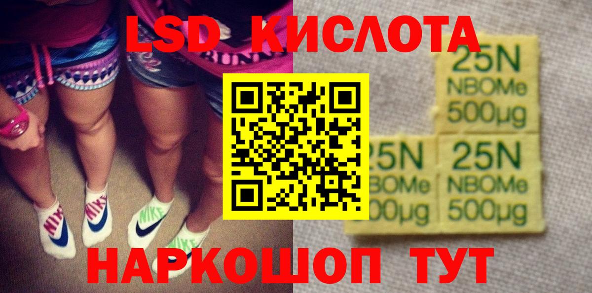 Марки NBOMe 1500мкг  Вход с VPN  Ступино 